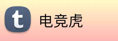 电竞虎 Logo